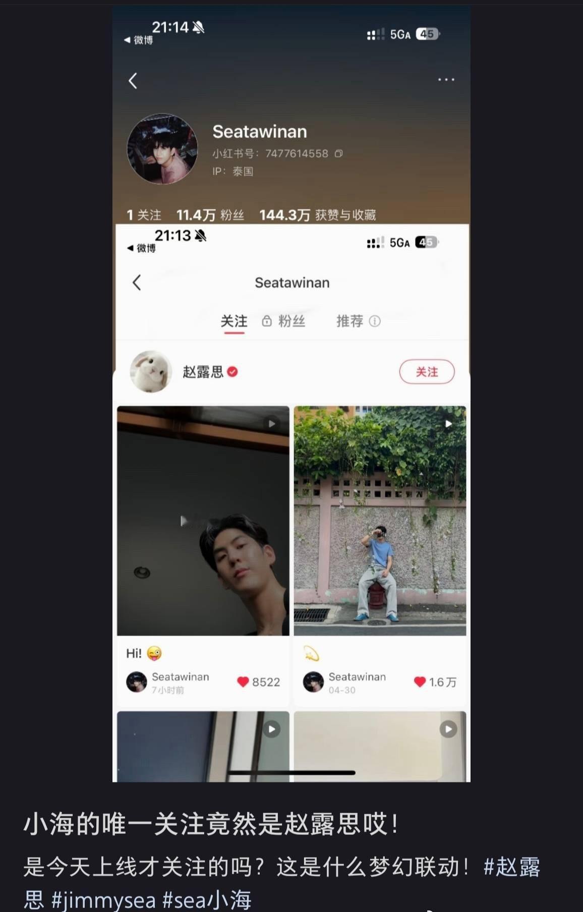 赵露思  小海唯一关注就是露儿～招人喜欢的露露 
