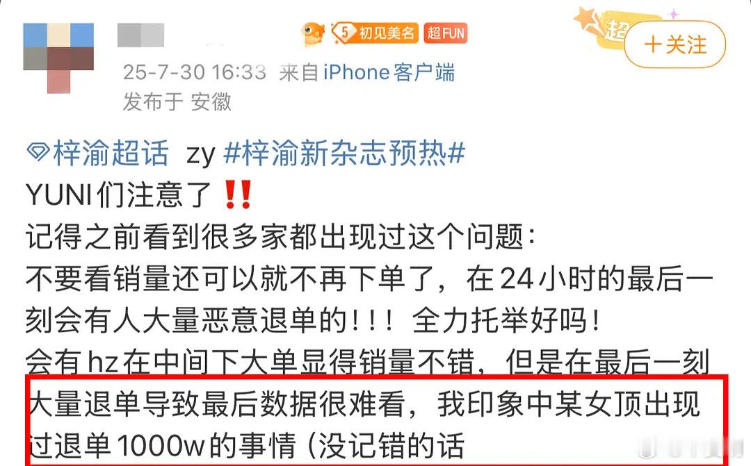 梓渝粉丝这素在? ​​​