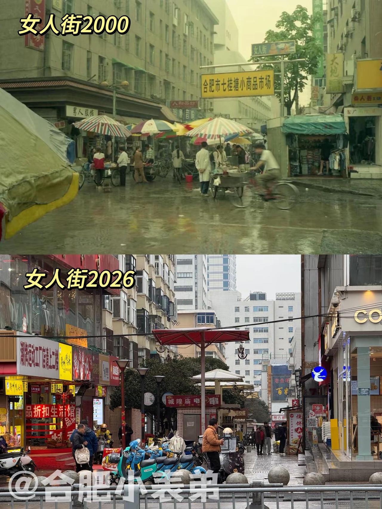 No.213📍 千禧年女人街。千禧年女人街 合肥旧时光翻到网友分享的2000年