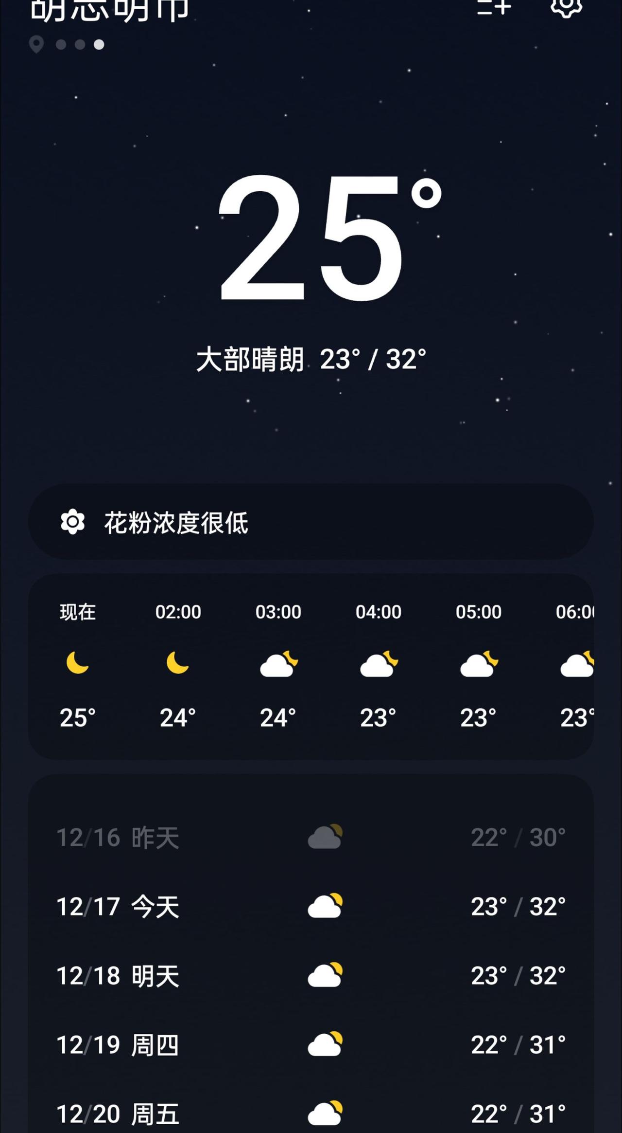 从30度突降到11度，真凉爽[破涕为笑][破涕为笑][破涕为笑]