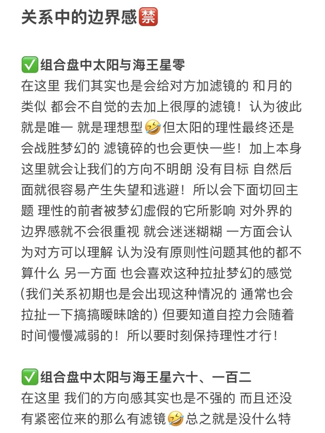 关系中的边界感🈲