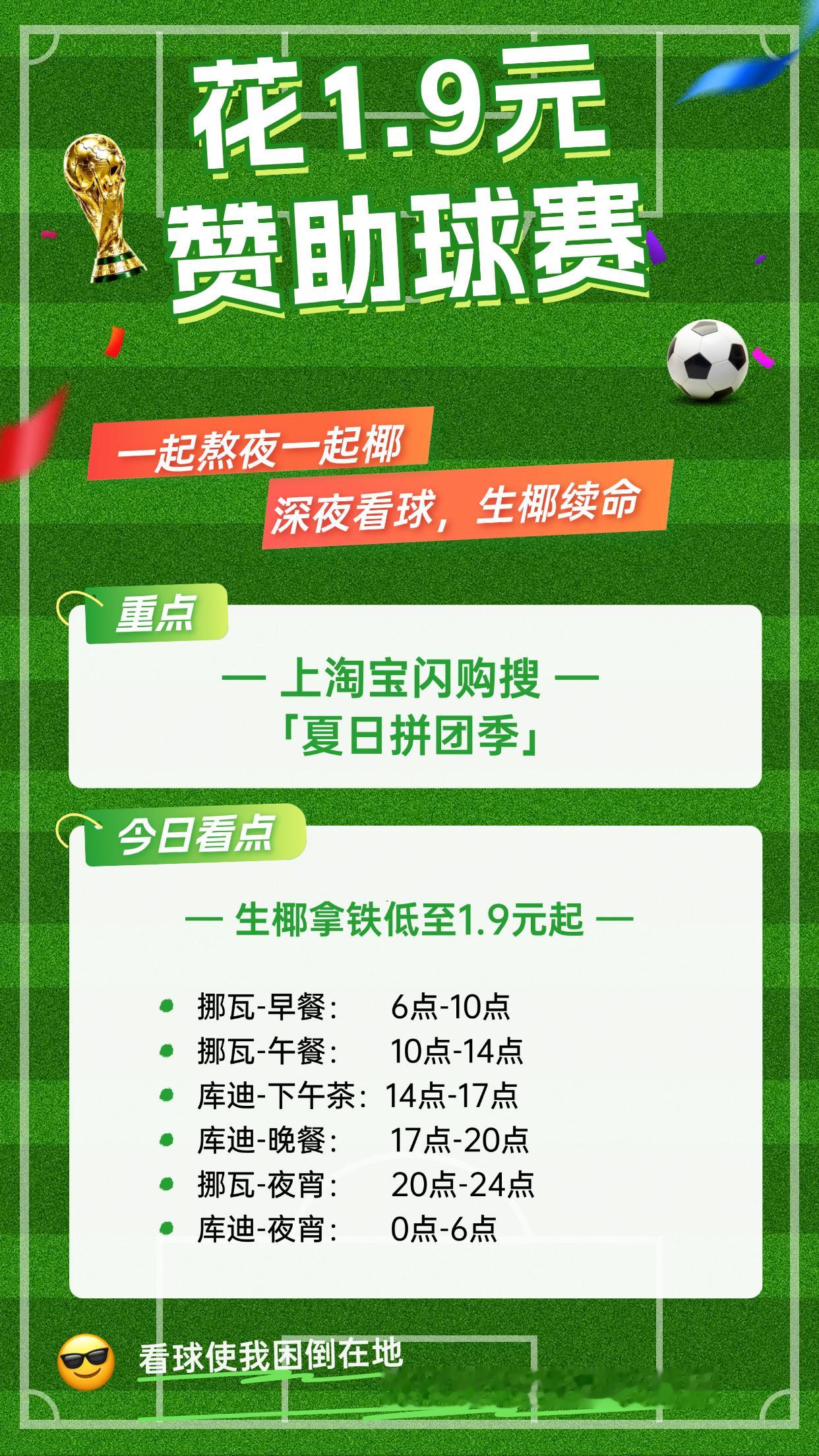 淘宝闪购夏日拼团季C罗回应葡萄牙淘汰老将稳住局面，小将撕开缺口，最后替补登场的梅