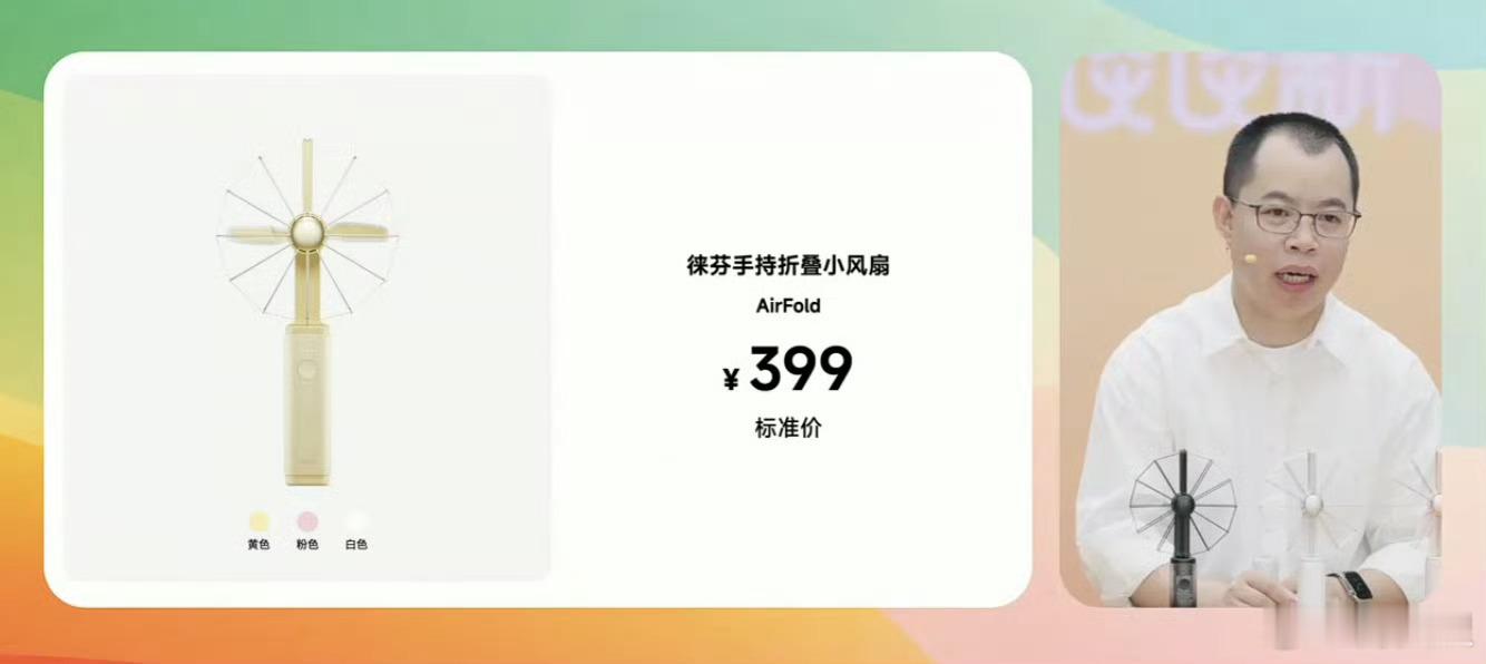 徕芬手持折叠小风扇AirFold风扇挺帅的，就是有点贵