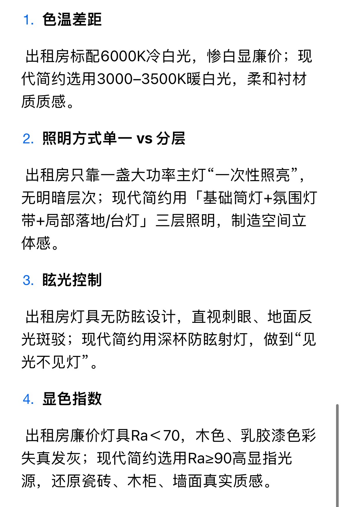 马先说室 常有私信问我，找的参考图，照抄了，为什么结果 却变成 一个是  极简感