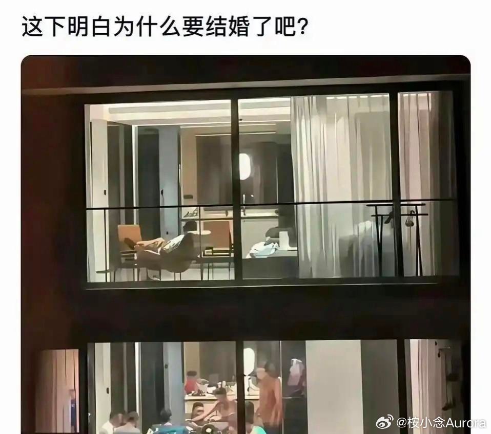 这下明白为什么要结婚了吧？ 