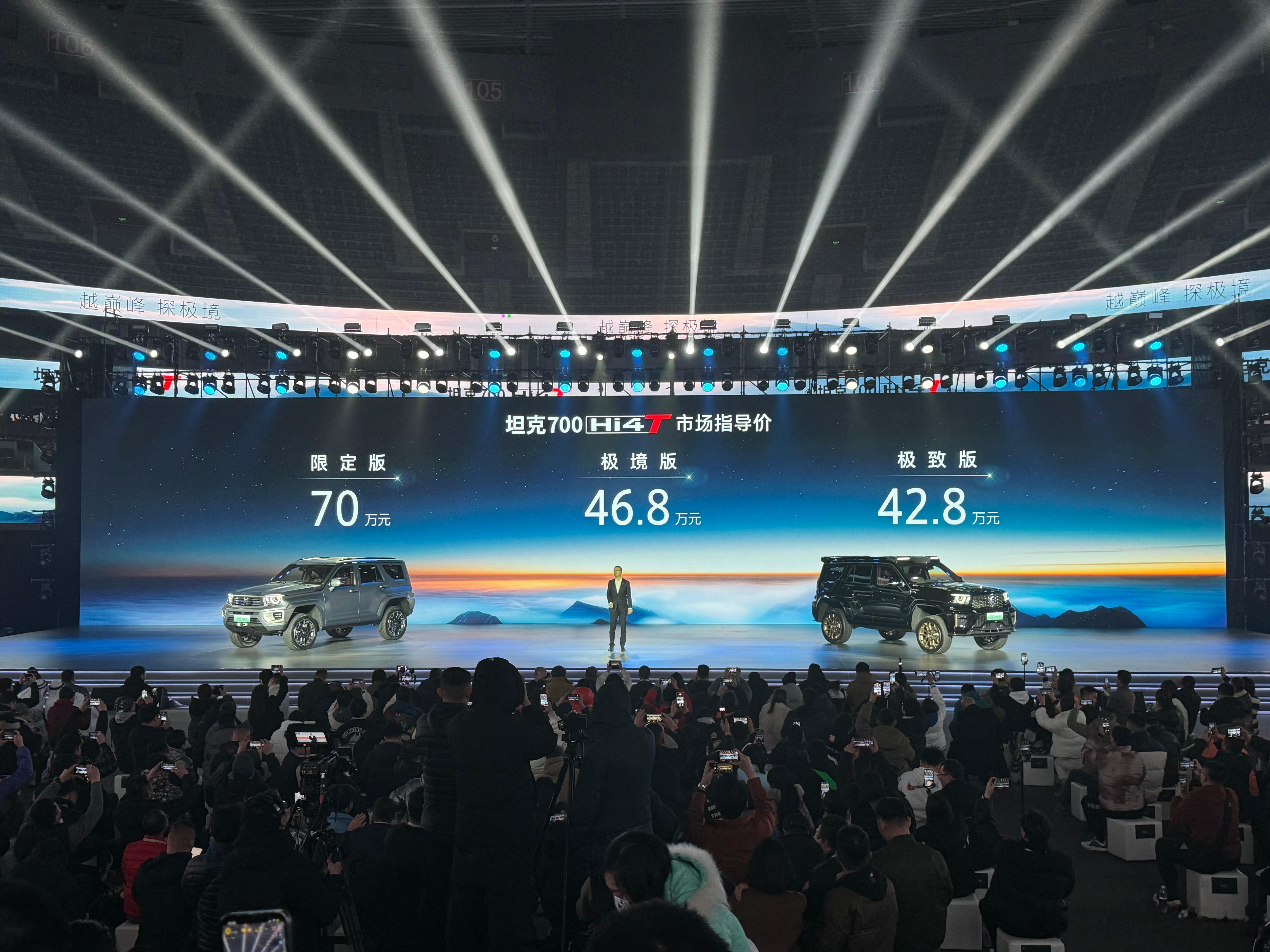 坦克700 Hi4-T的正式价格终于来了，极致版42.8万元，极境版46.8万元