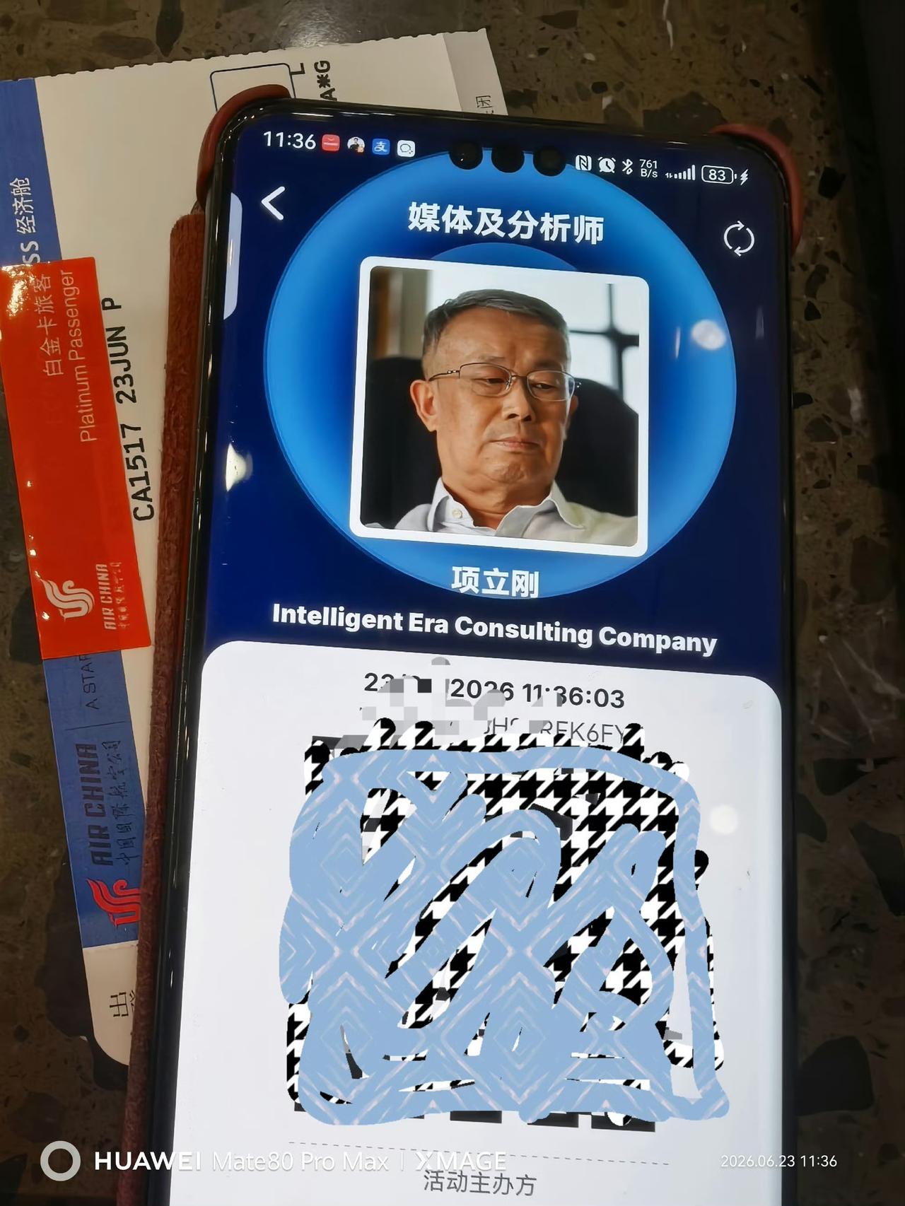 去上海参加MW2026，—年一度的产业大会。一年一年的跟下去，就能渐渐感觉到产业