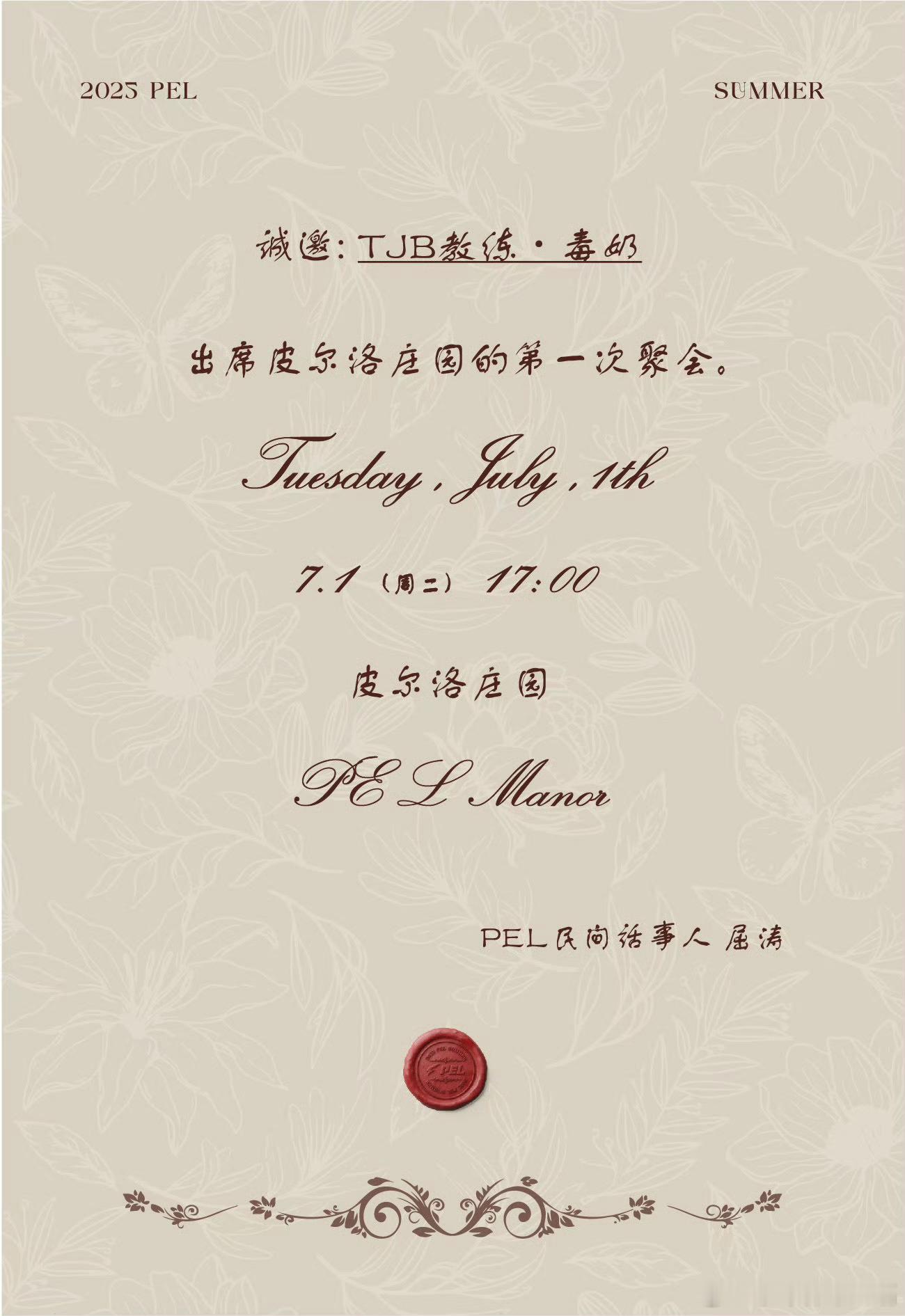 PEL教练局留给pel的群像不多啦这次教练局起手，好多熟悉的教练登场，这些在比赛