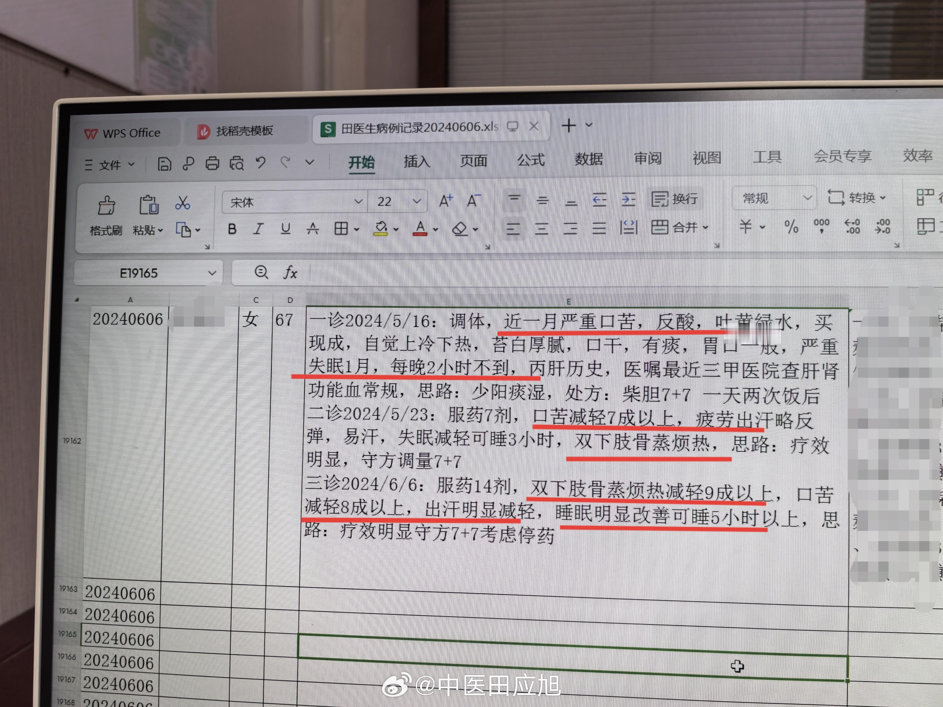 #中医##失眠# 67岁婆婆，严重失眠一月，严重口苦，婆婆自诉嘴巴苦得要她老命[