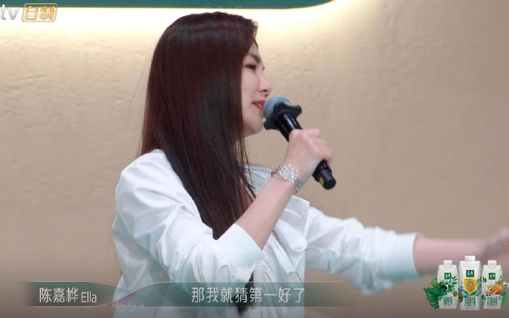 ella好尴尬！浪姐4一公个人喜爱度排名公布，黄晓明让ella猜自己排在第几名。