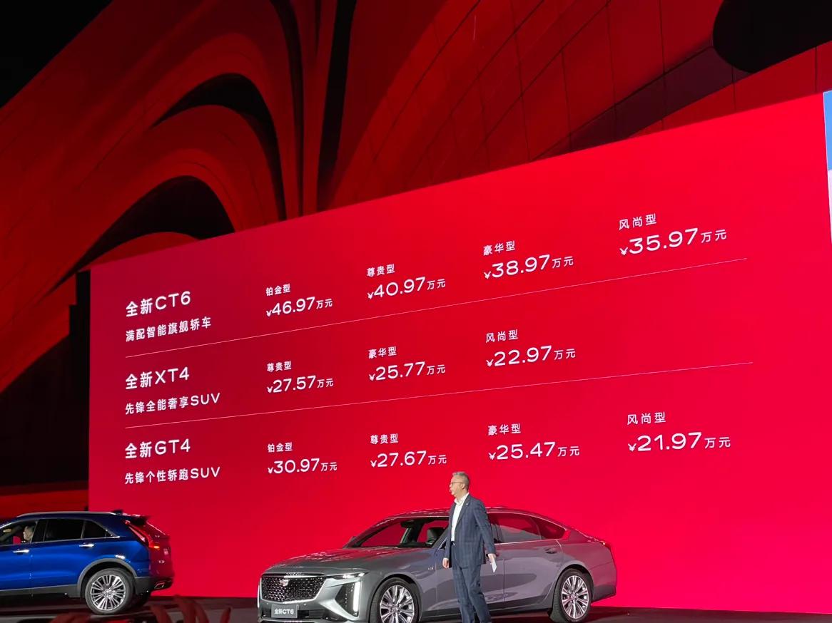 凯迪拉克今晚三车齐发：其中包括全新换代CT6，指导价35.97万-46.97万元