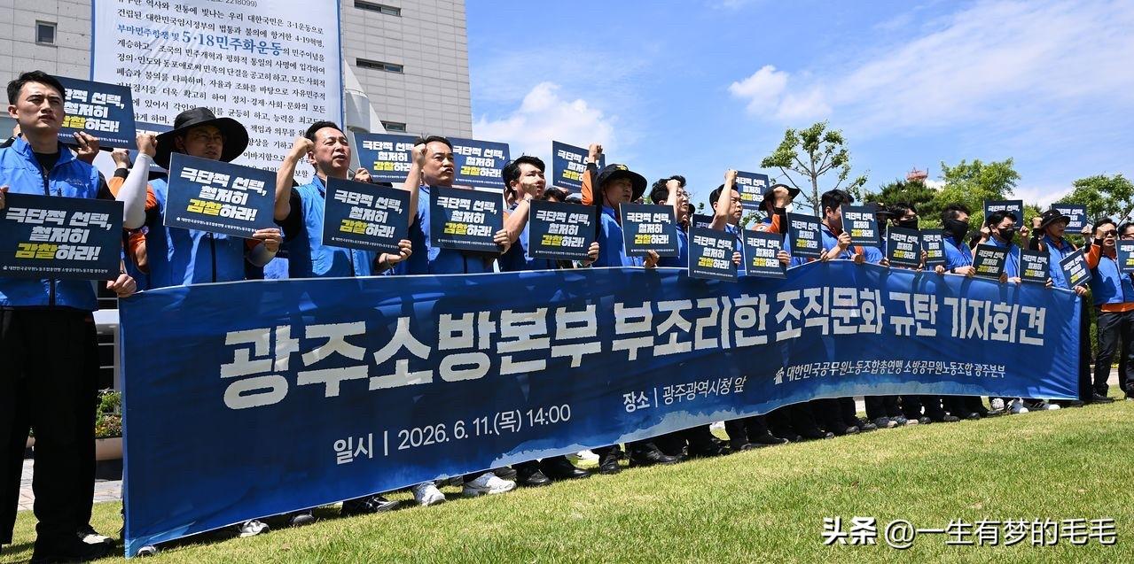 6月26日，韩国消防厅召集全国各地负责人召开紧急会议，针对光州女消防员离世事件推