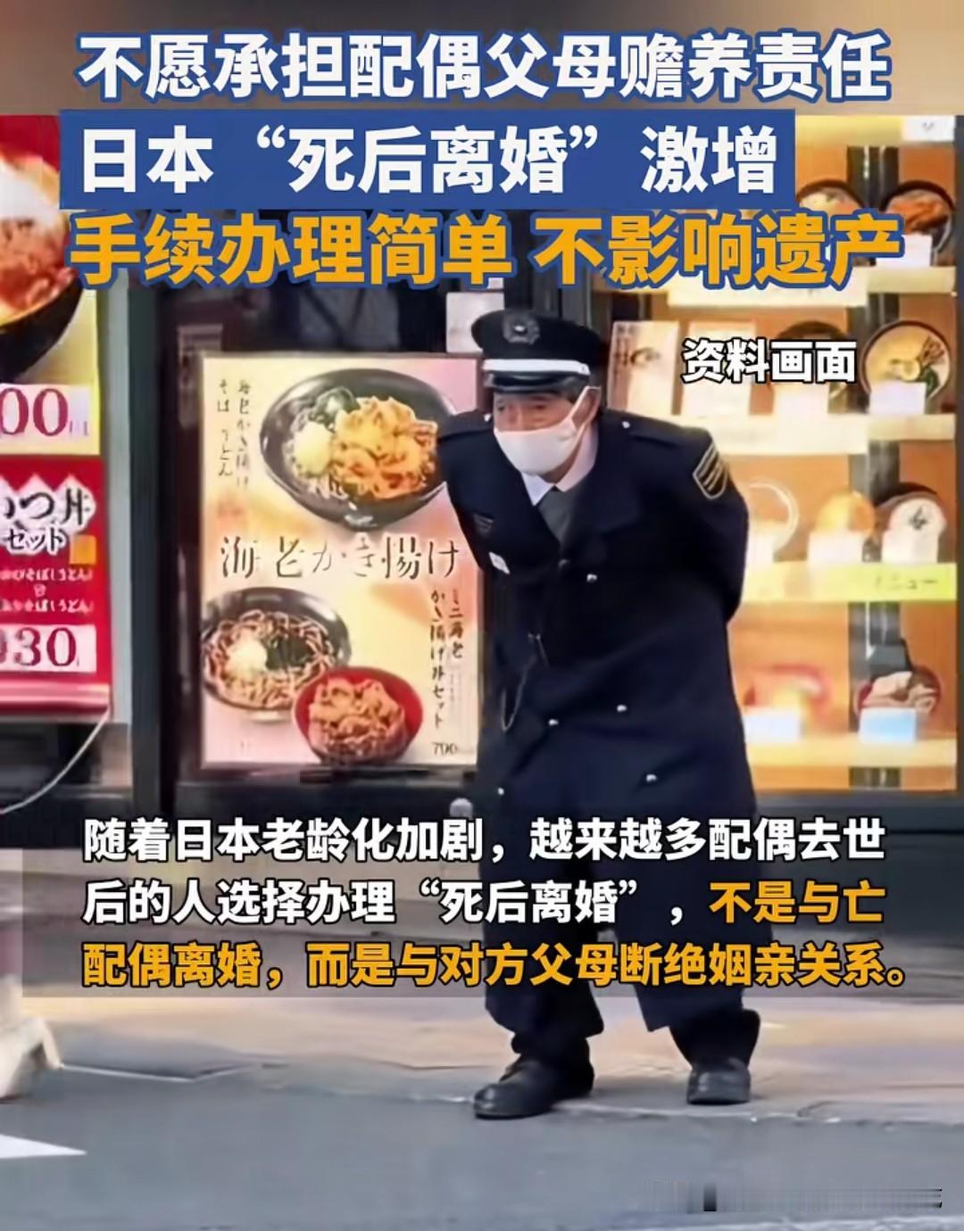 在东京家事法院，办理“拟制直系血亲关系解除”的中年人越来越多。这个拗口的法律术语