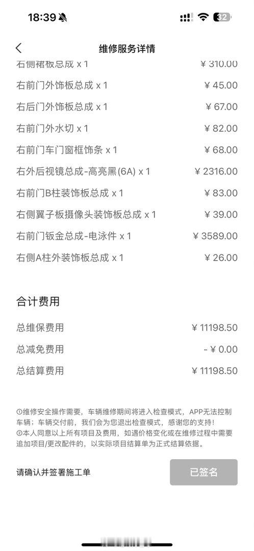 心血来潮非要自己开车去山姆！结果撞车库墙上了，保险赔得我心好痛，不敢想明年保险有