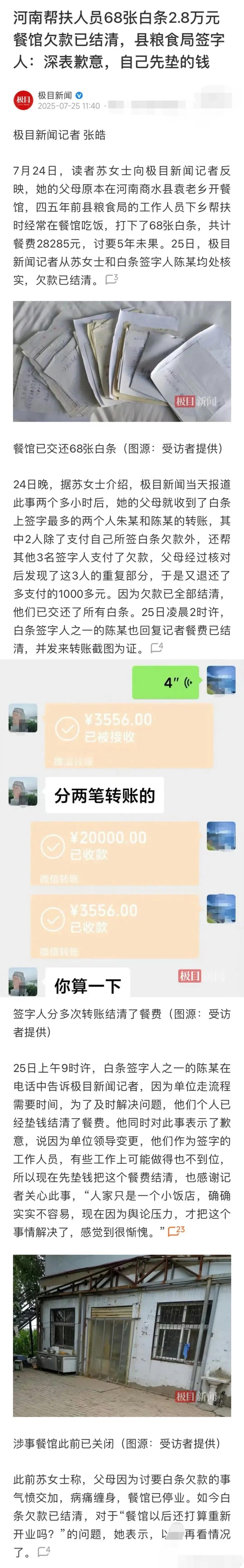 媒体曝光了，这速度还是很快的嘛。