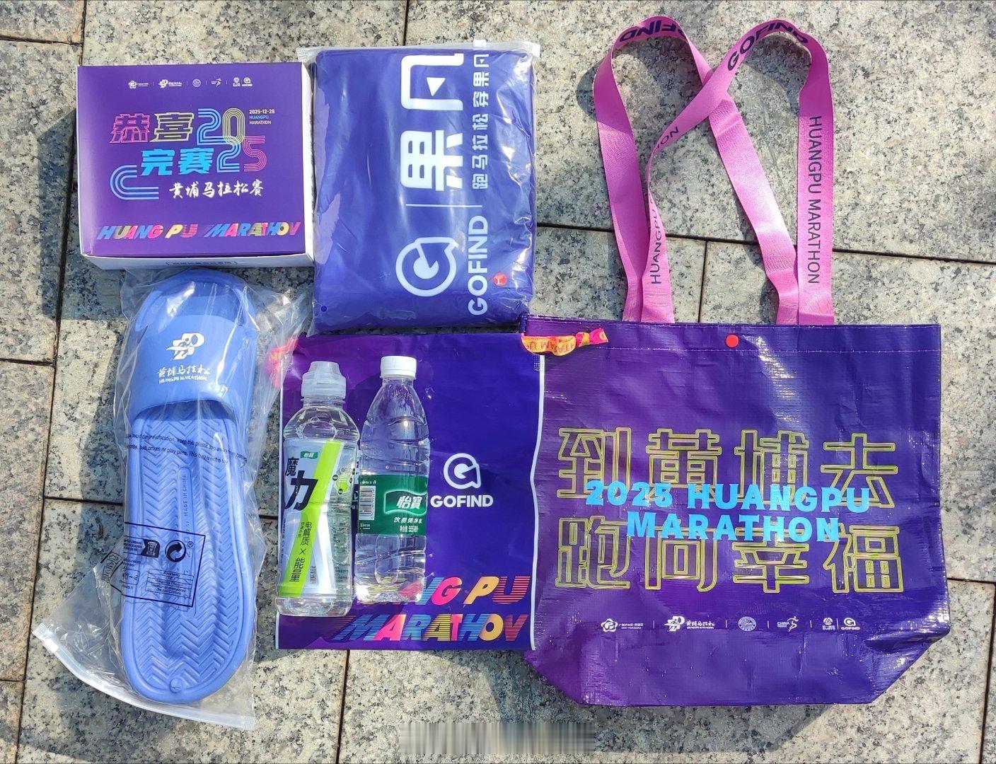 2025广州黄埔马拉松完赛包和奖牌。发拖鞋让我这种存包放拖鞋的显不出自己聪明了奖