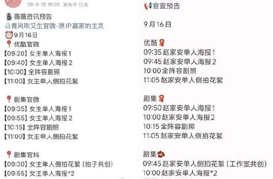 网传田曦薇魏大勋青风吹又生明天官宣 ​​​