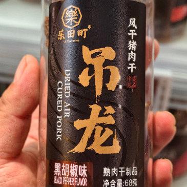 有武汉的朋友逛超市的时候闹了个乌龙，老远看见货架上摆着“吊龙”肉干，本来以为是牛