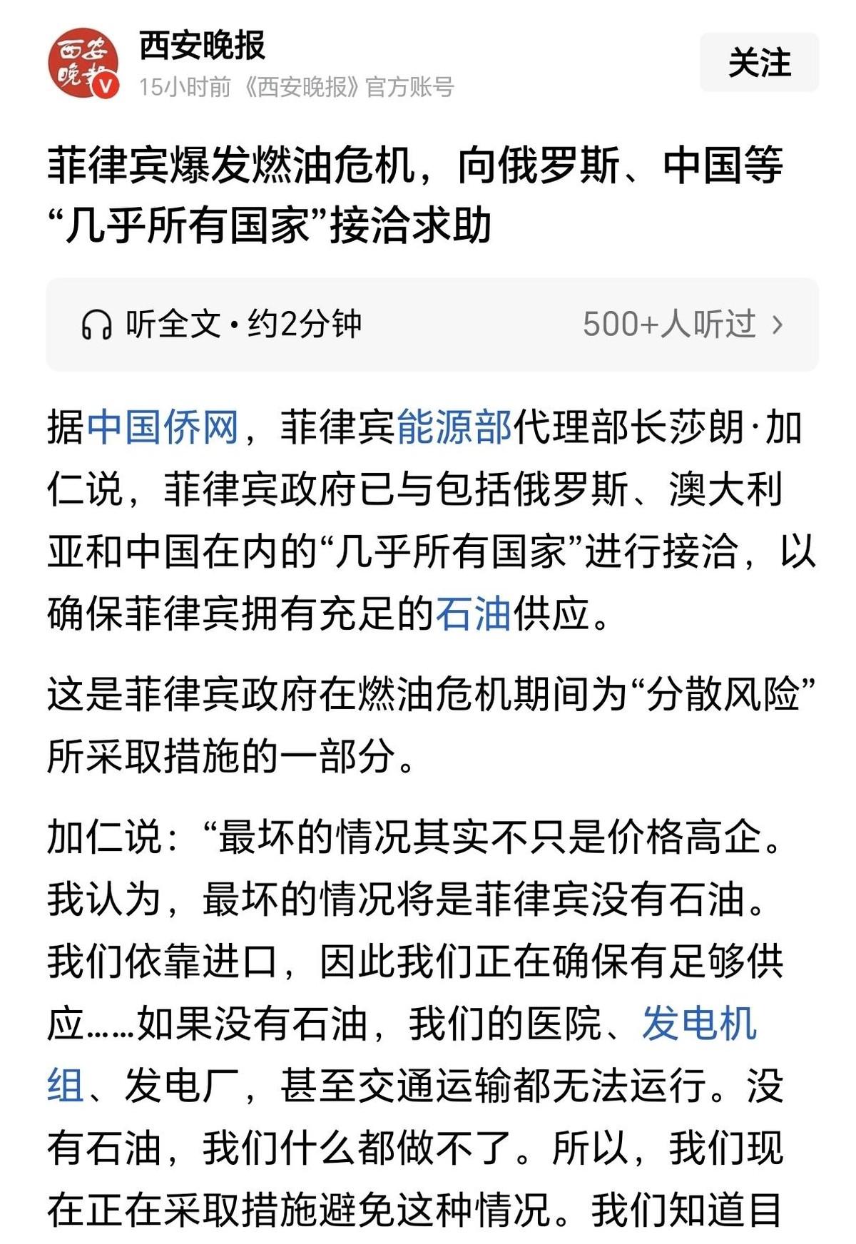 马科斯政府一边在南海反复制造摩擦，一边又离不开和中国的经贸与救灾合作，这套又争又