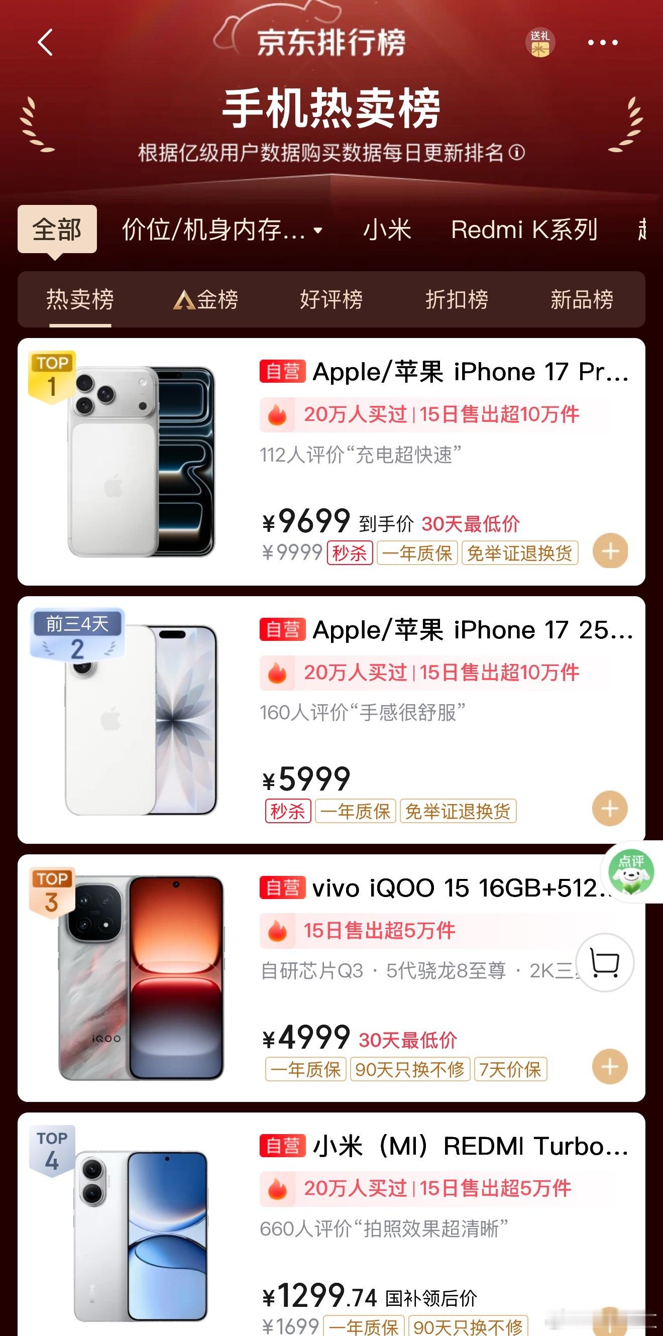 iPhone降价安卓旗舰却卖爆了我是很期望国产手机能撼动苹果，奈何这不是一朝一夕