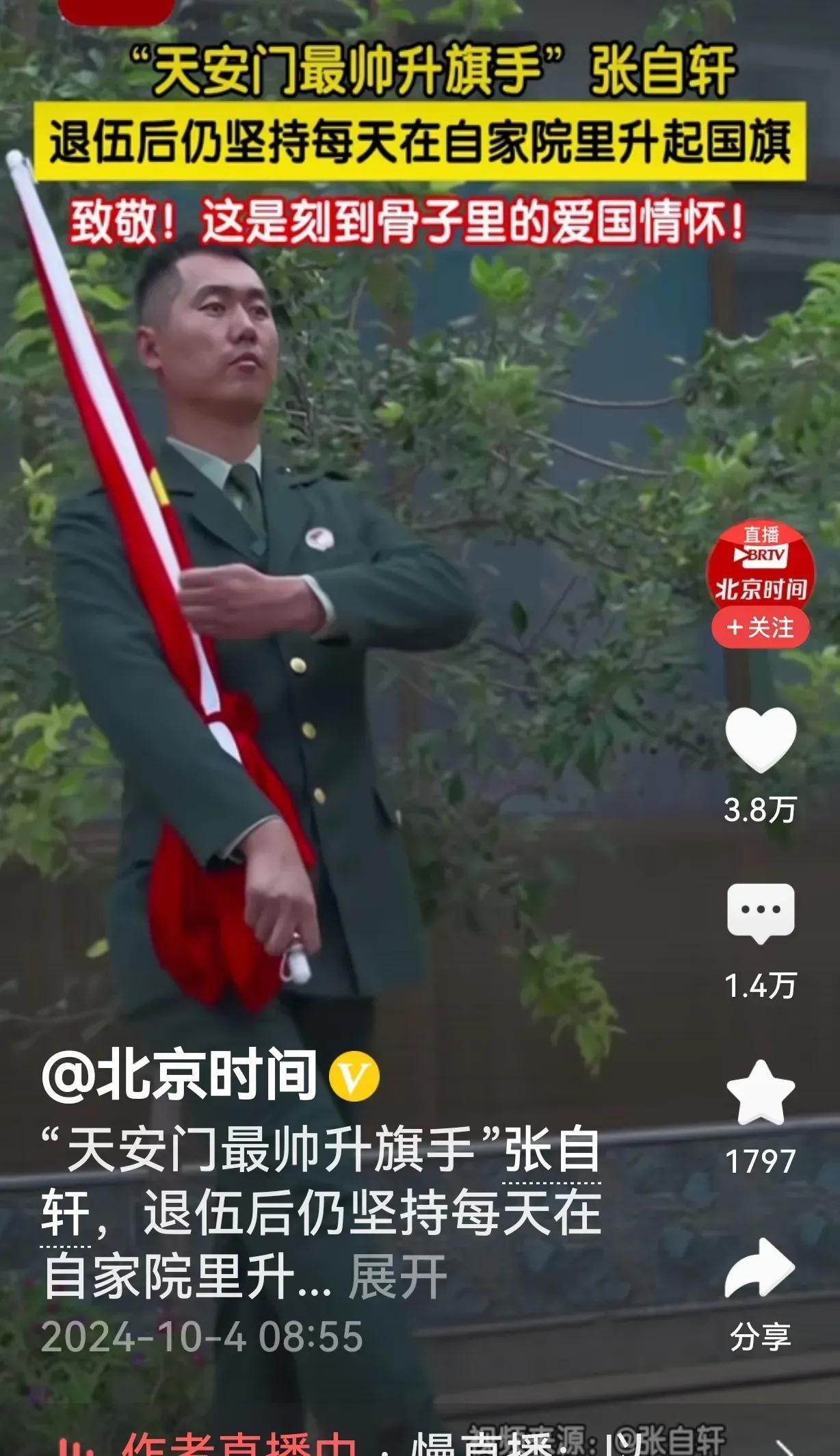 【离开岗位，也要开导适应新生活的思维】
一位升旗手，离开岗位，却有点魔障了，家人