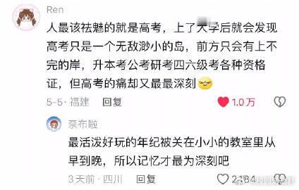 高考慢慢的就会变成一场普通的考试 ​ ​​​