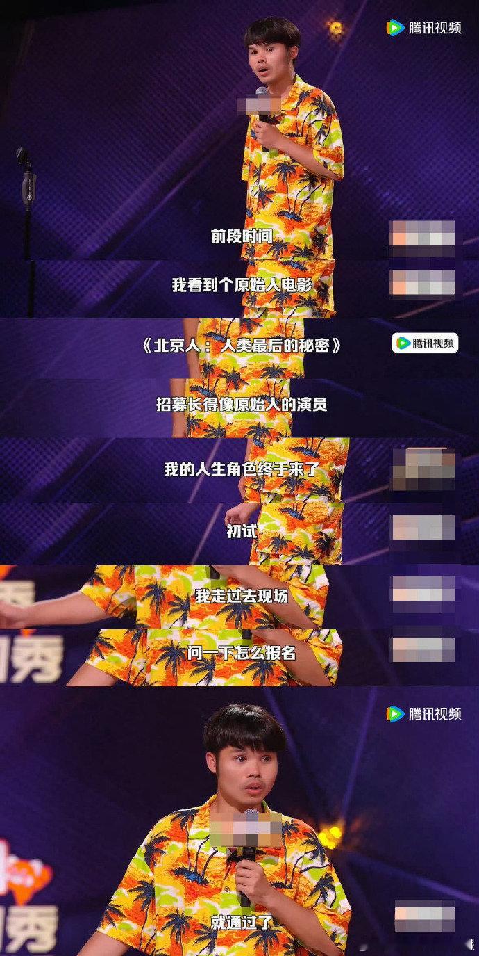 黄子弘凡以为原始人在讲脱口秀岛主说自己是石器时代少年团脱口秀和Ta的朋友们脱口秀