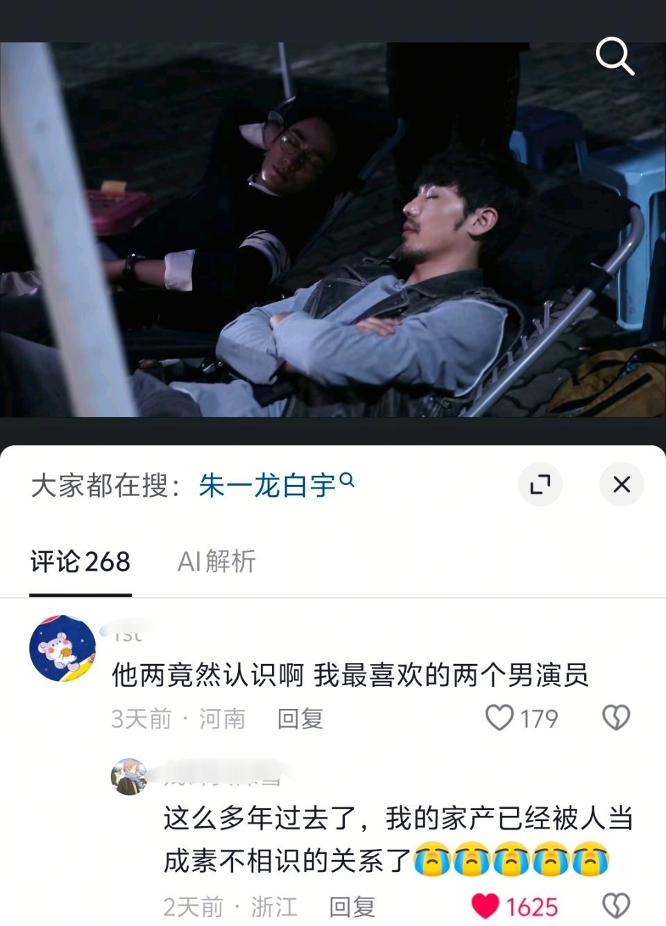 诶。。。镇魂的那个夏天已经是八年前了 ​​​