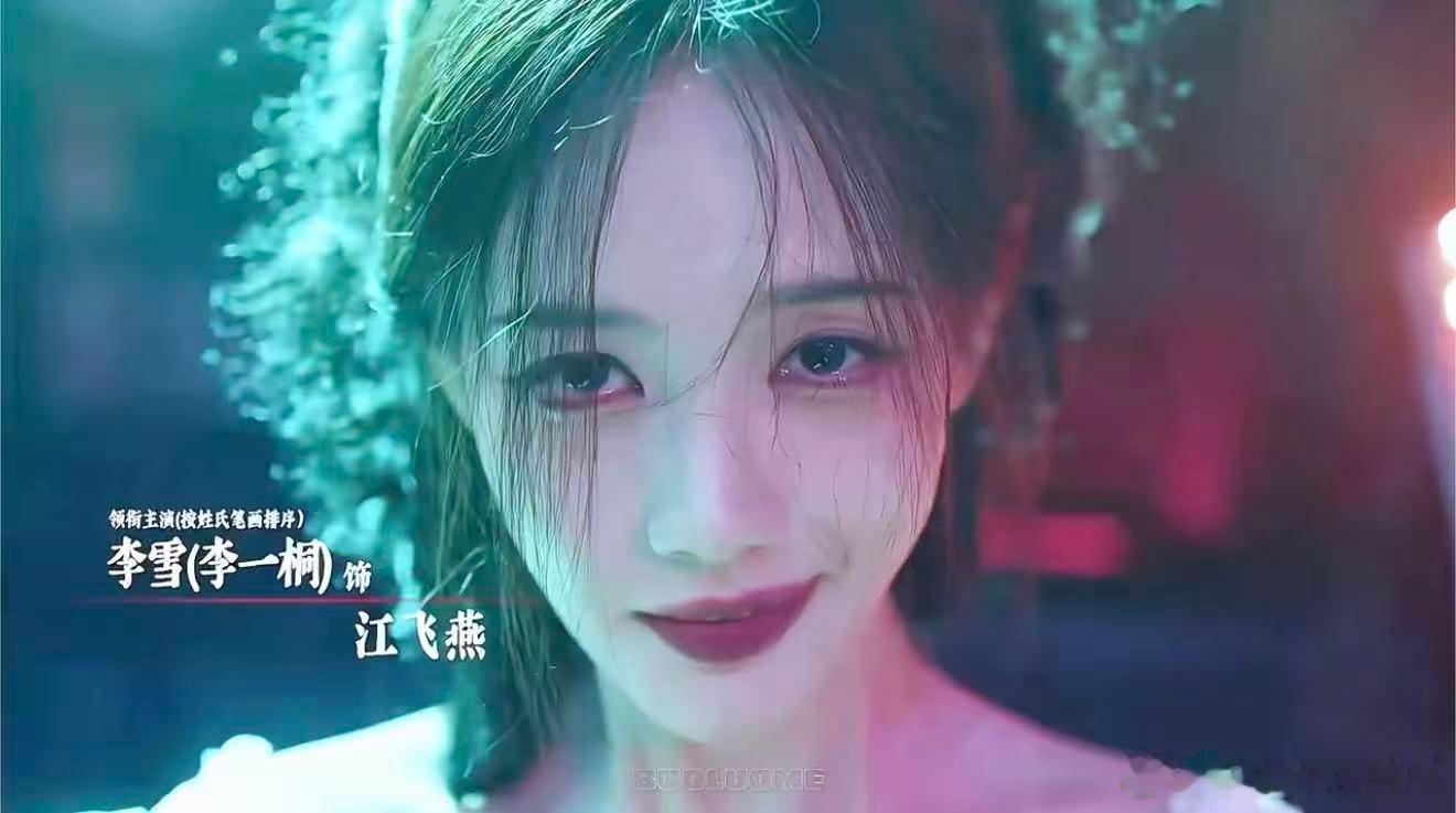 李一桐新剧没有不爽的义务李一桐最迷人的最危险李一桐这个恶女角色真的又美又有张力。