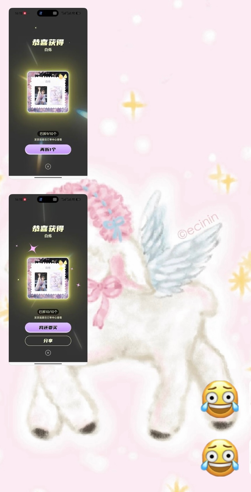 白烁回家 妈妈想你