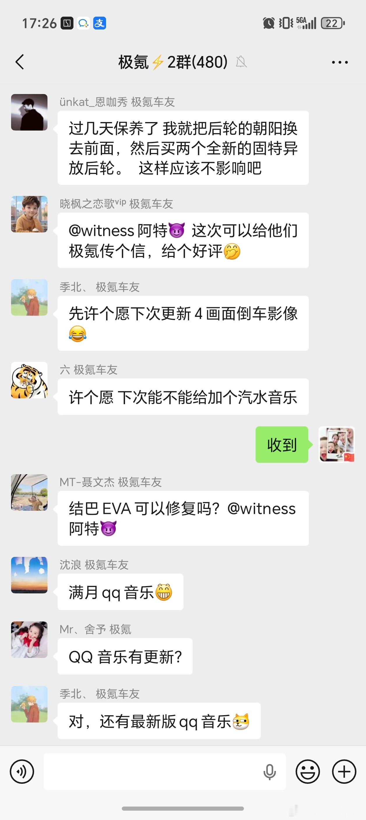 初代001的车友们让我帮忙夸夸极氪，顺带许了几个愿望极氪极氪001