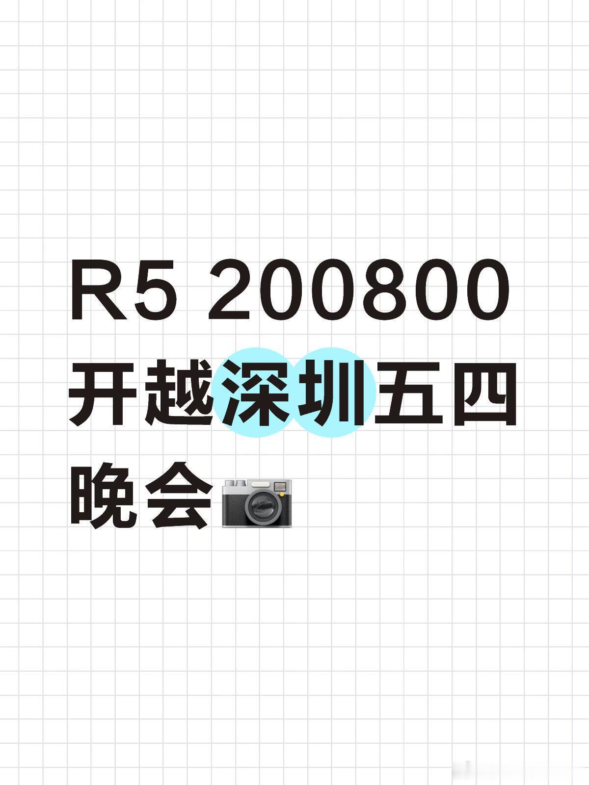 周深、邓为、赵今麦、刘宇、卢昱晓、黄杨钿甜、姚琛、刘宇、小鬼王琳凯、姚晓棠、陈添