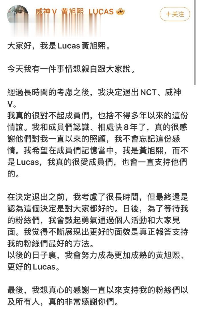  5月10日，据SM娱乐公告，成员黄旭熙确定退出NCT和WayV，将进行个人活动
