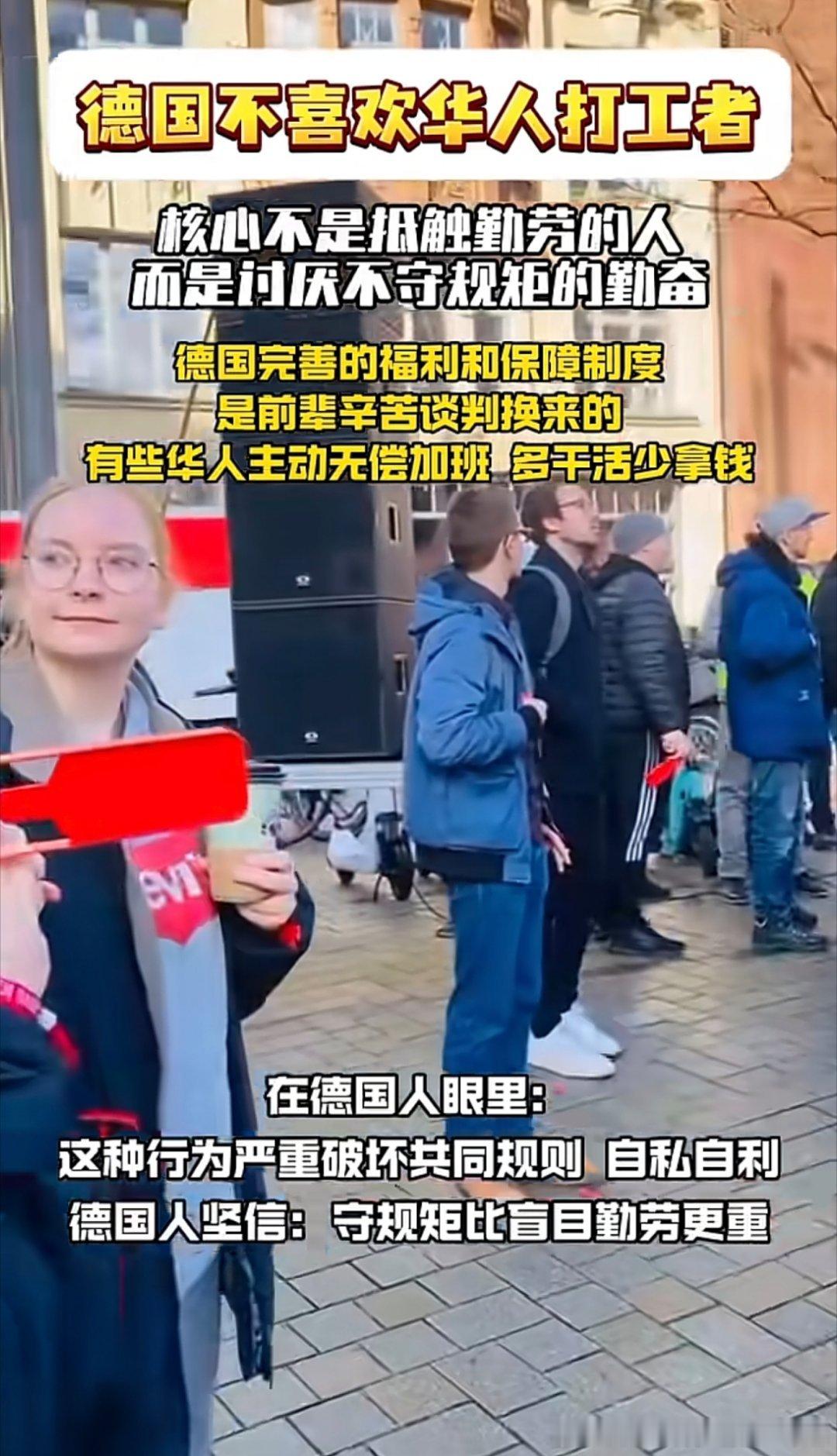 勤劳的中国人在德国因为太勤劳被抵制了