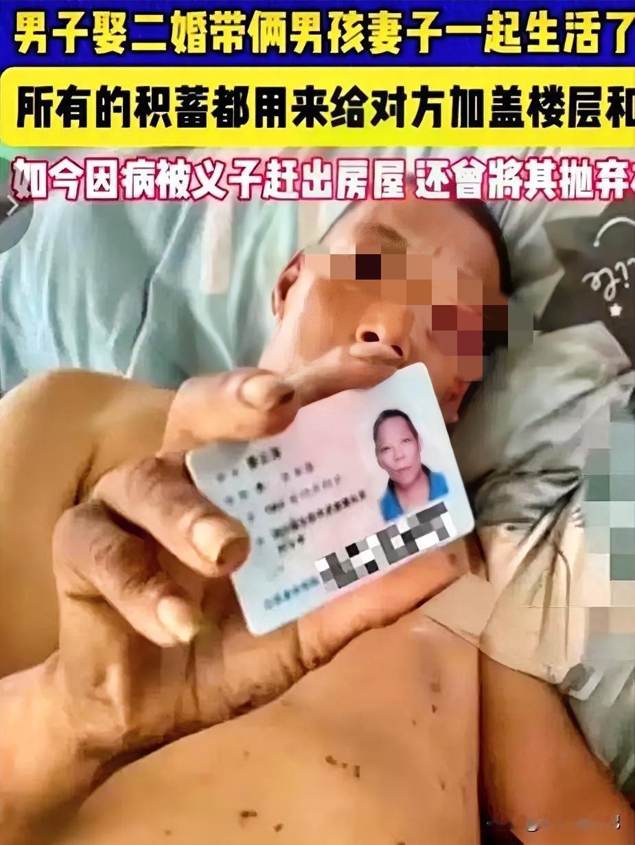 浙江义乌发生的令人痛心的故事：一个59岁的男人，辛苦了17年，为了两个继子他倾尽