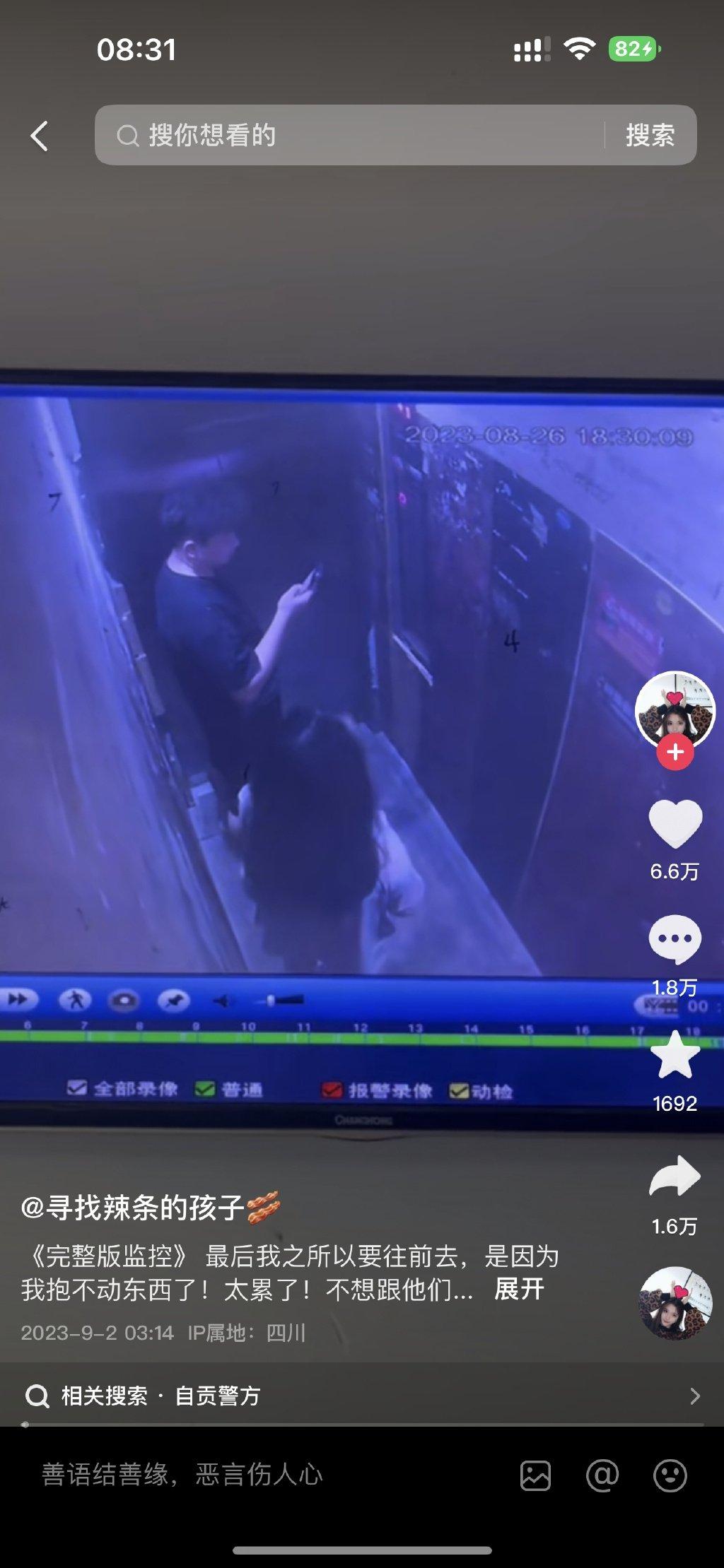 这一男一女广大网友还没找出来吗？ ​​​