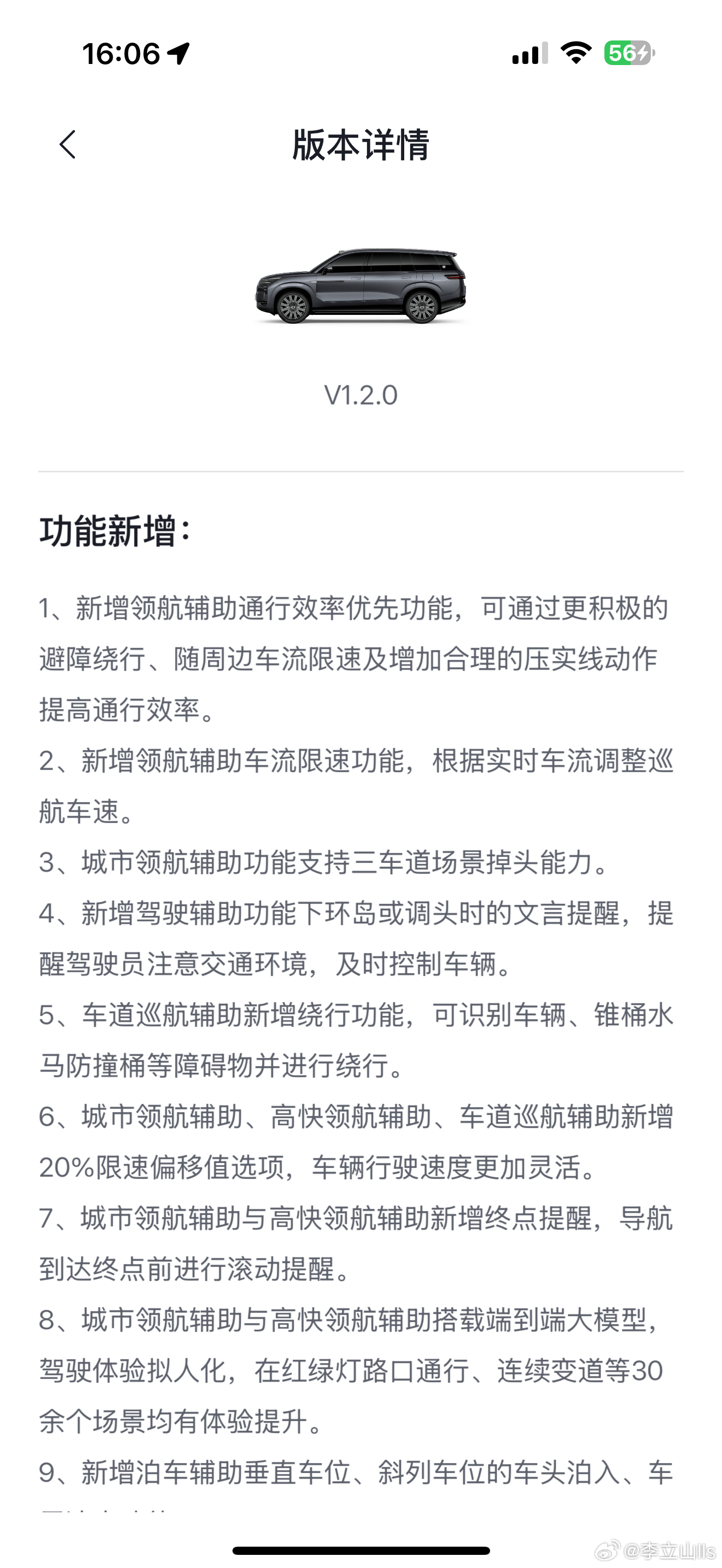 腾势N9的辅助驾驶都OTA了，感觉又可以跑一次中山一立交！究竟有无辅助驾驶能过珠