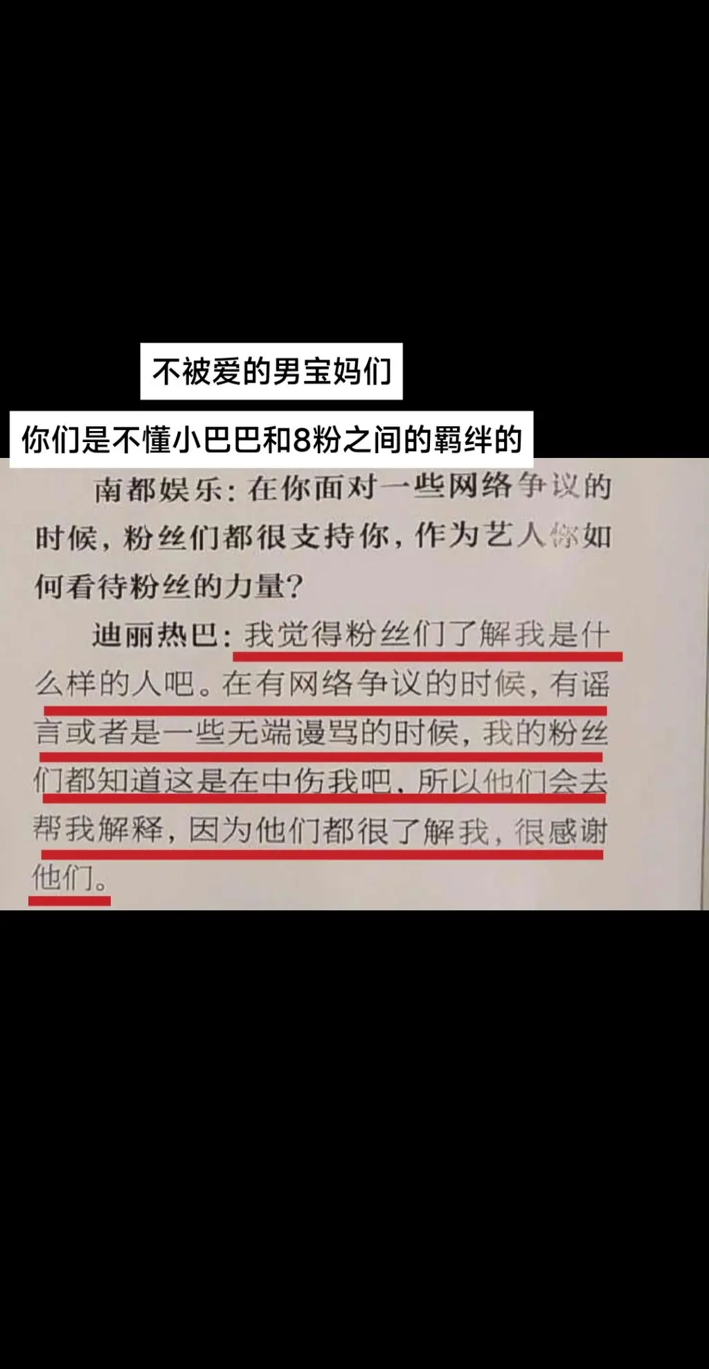 不要低估我们的羁绊