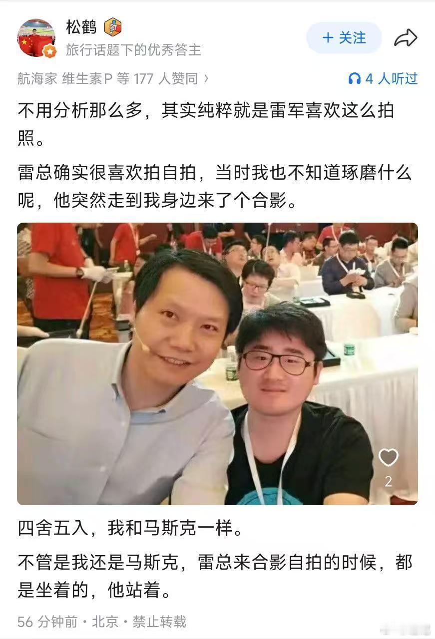 雷军马斯克合影不出意外这事儿到底上了热搜，不少人开始喷雷军。首先看那个视频，咱们