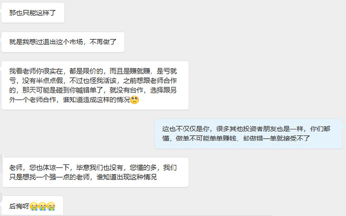 我真心希望那些还默默关注我博文的粉丝朋友们，请你们在跟单的时候一定要严格带好止盈