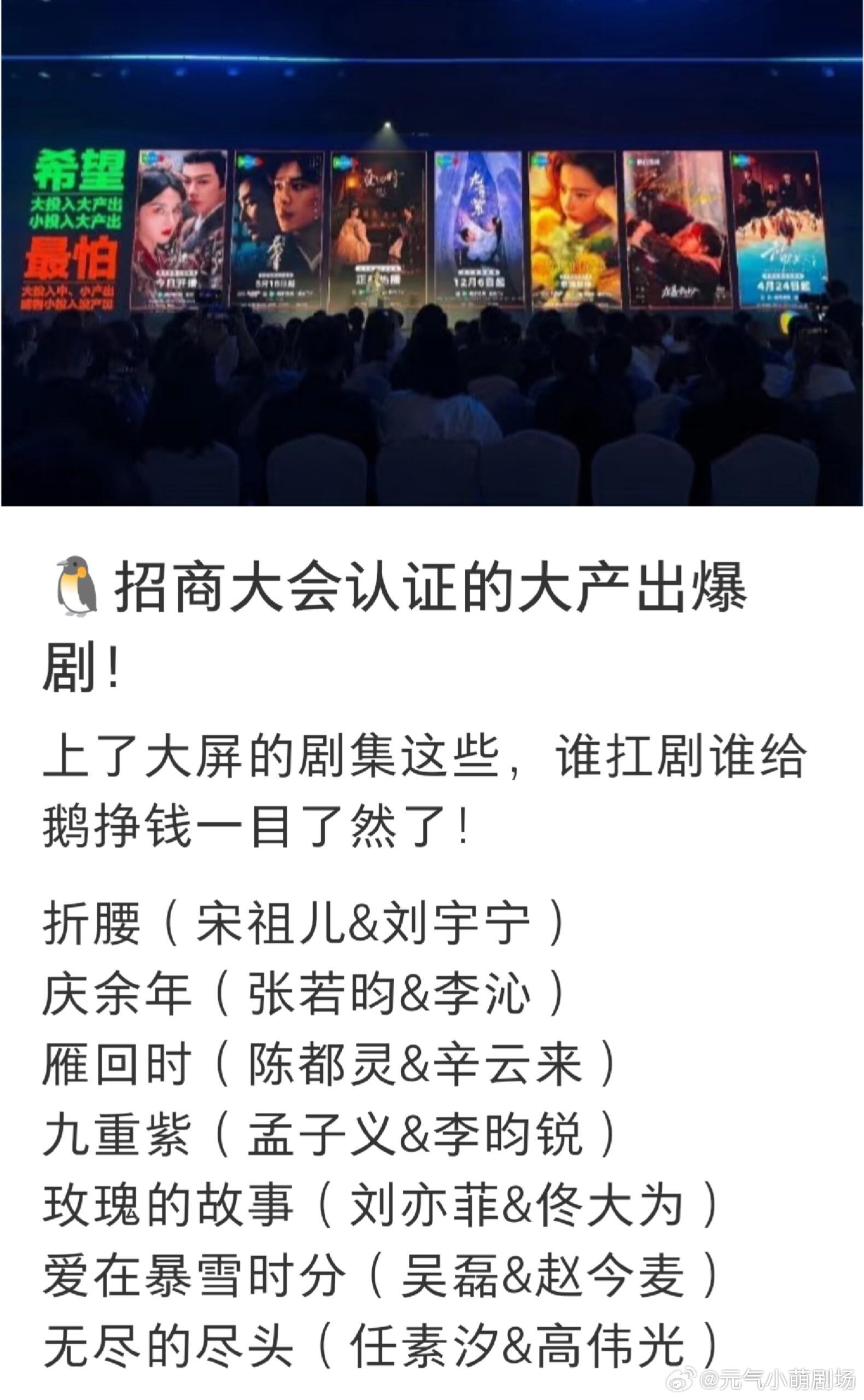 招商会认证的大产出爆剧 ​​​