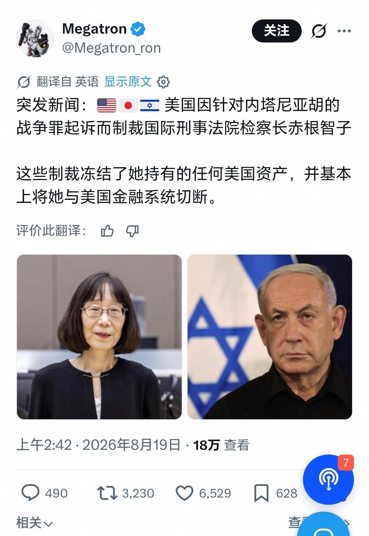 美国制裁国际刑事法院法官，因为国际刑事法院通缉了内塔尼亚胡。美国以色列达成一致