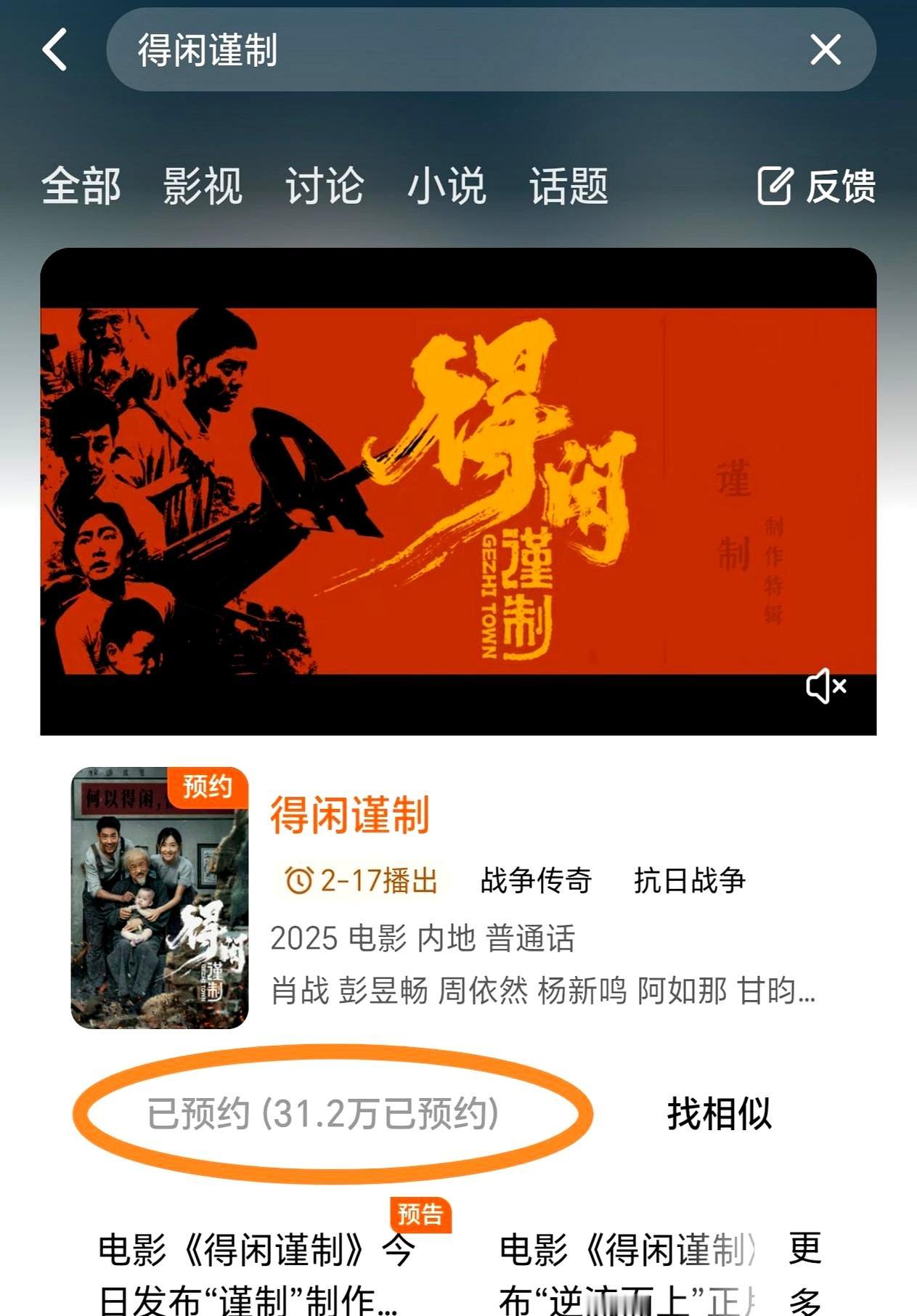 就定在大年初一！肖战这部电影，竟然直接在手机上就能看了。
 

没错，就是正午阳