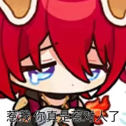#星穹铁道1.6##崩坏星穹铁道# 星铁表情包分享~ ​​​