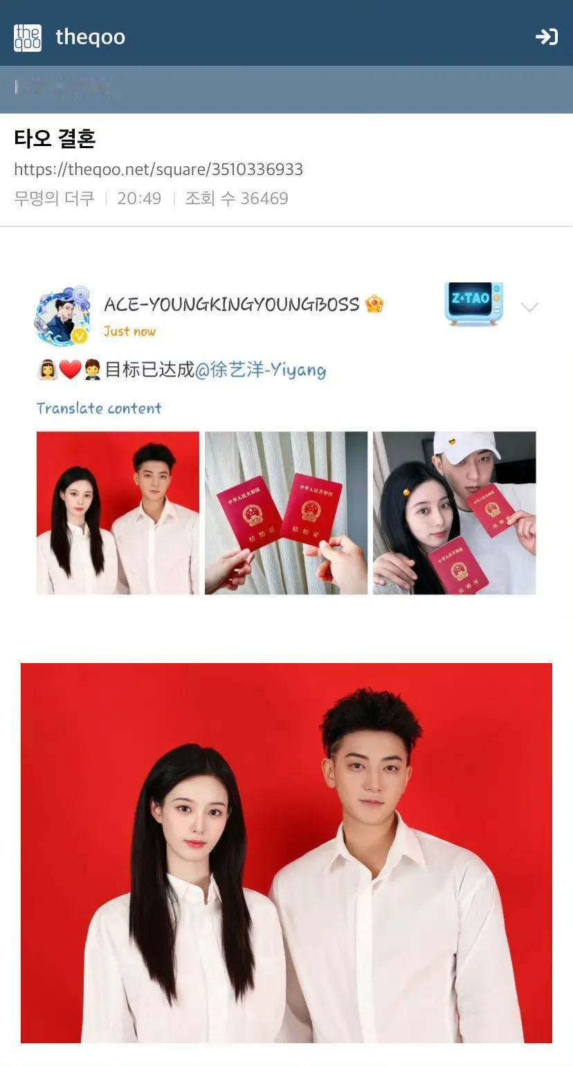 刚上到韩国热帖的黄子韬徐艺洋结婚 ，评论里都在感叹女方漂亮，也有人晒出SM RO