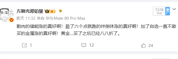 虽然今天跌了，但是方脑壳对绊倒体的期许仍然很高。要跌，也要等到那几个巨无霸的IP