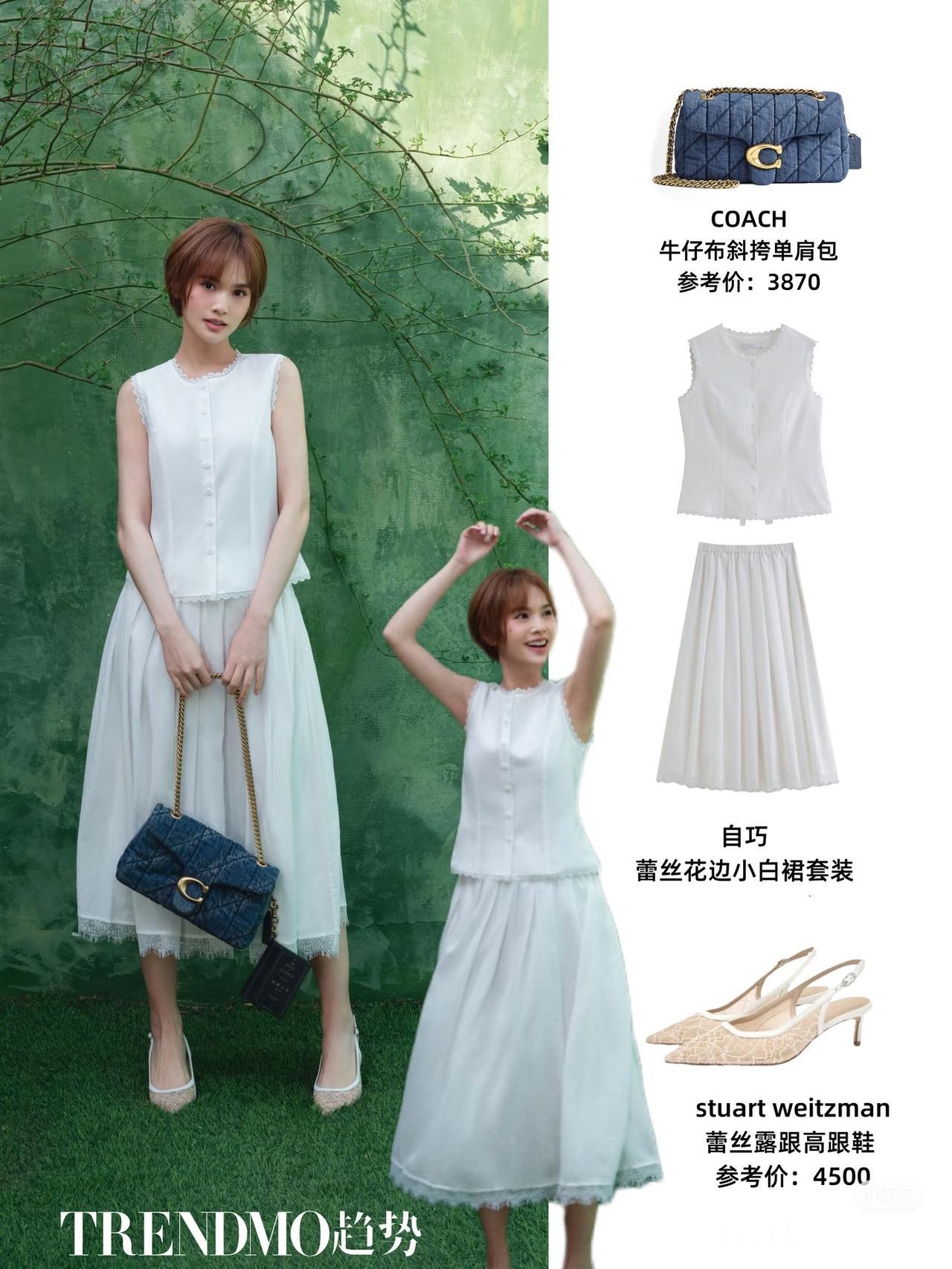 杨丞琳小白裙造型状态绝了
杨丞琳登《Trendmo趋势》，一袭蕾丝小白裙套装清新