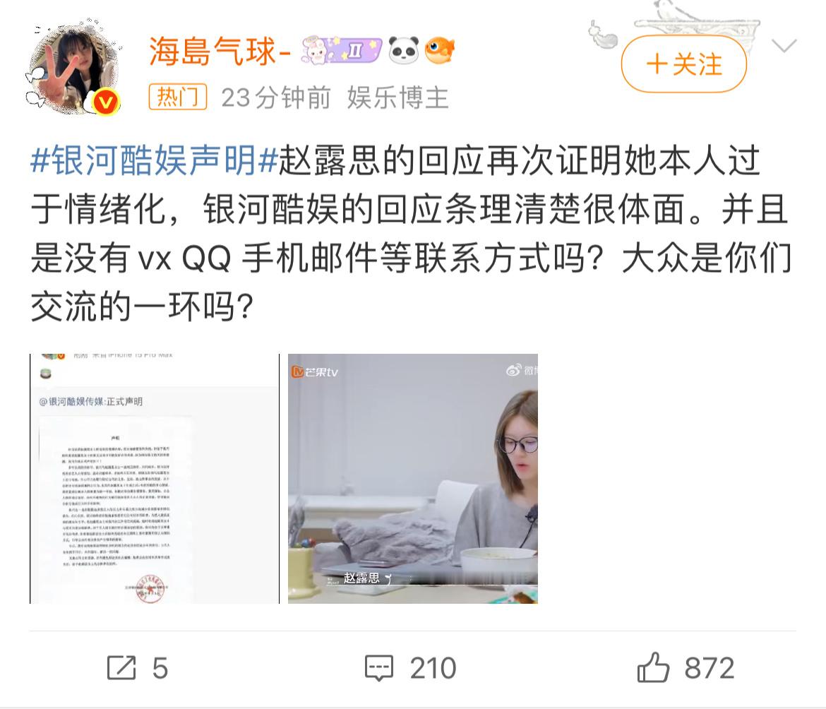 银河酷娱声明问你们话呢，是没有vx QQ 手机邮件等联系方式吗？你们下这条💦j