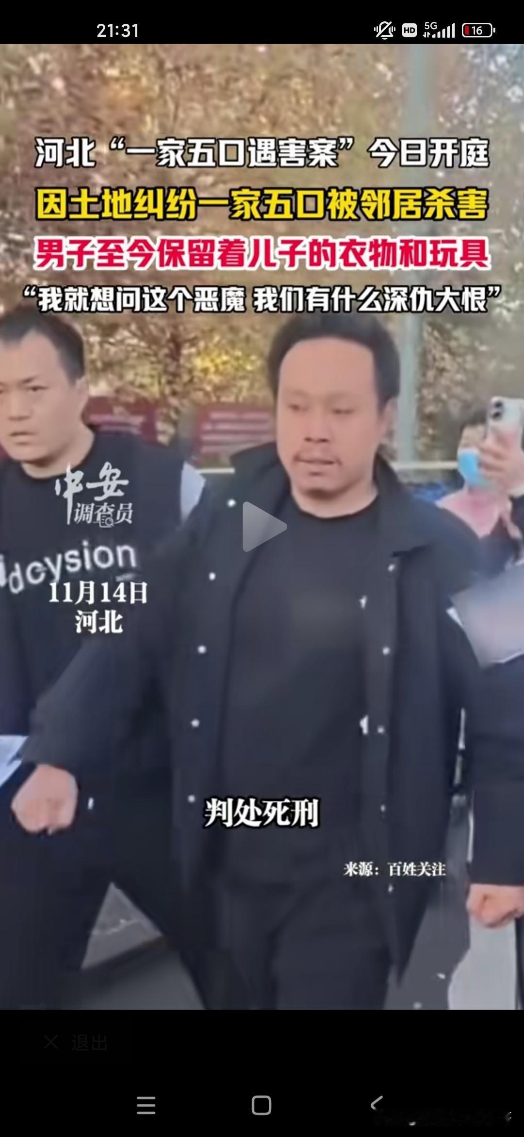 现在人社会戾气很重，人家说凡是比较嚣张的，凡是比较张扬的这些人一般来说容易引起祸