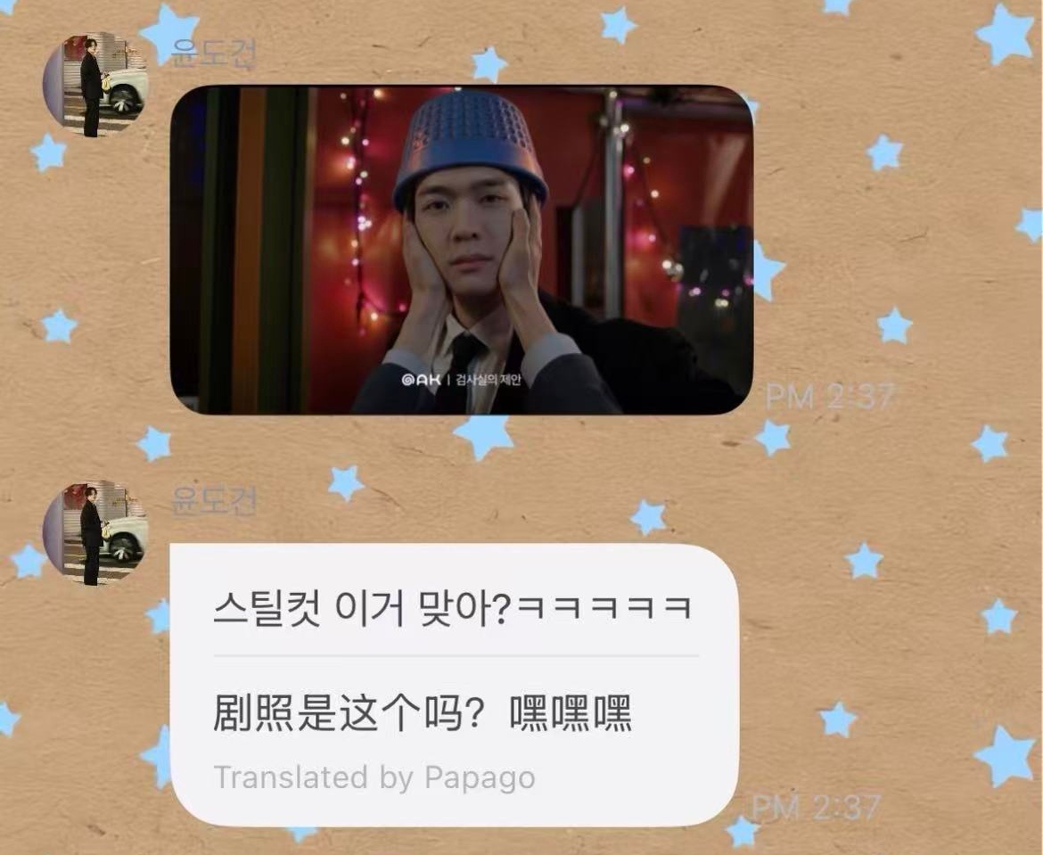 欧巴咋这么可爱🥺 